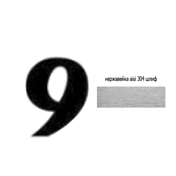 Number 9 stainless steel 73.509 (laser)